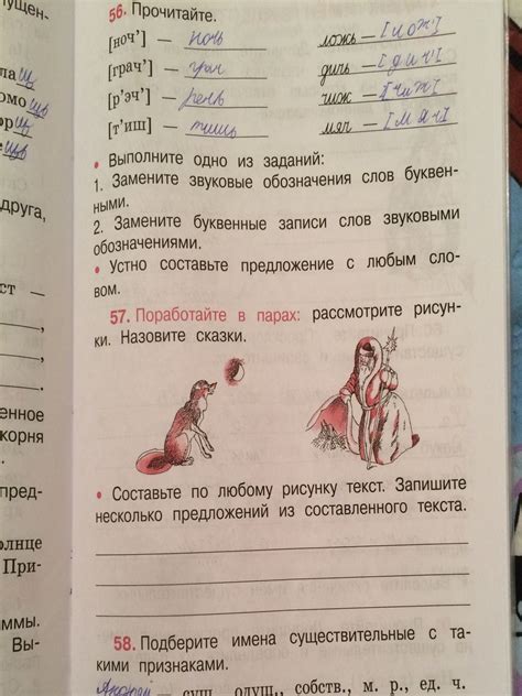 Рассмотрите рисунок. Назовите сказки. Составьте по любому рисунку текст ...