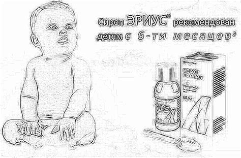 Эриус для детей: инструкция по применению капель и таблеток, аналоги и ...