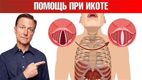 Как избавиться от икоты мгновенно? 👀 - YouTube