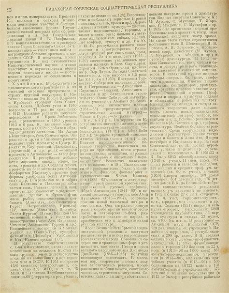 Энциклопедический словарь 1953г.