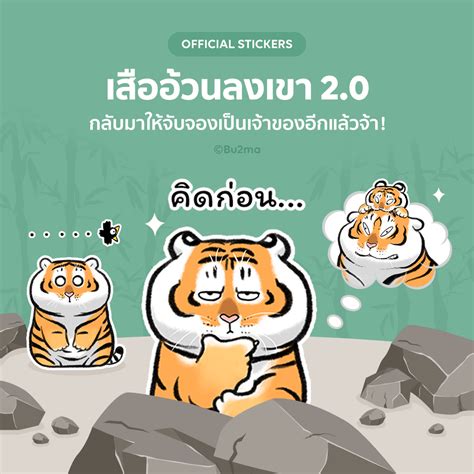 不二馬大叔 Bu2ma - Tiger Going Down the Mountain v.2 sticker... | Facebook
