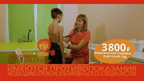Здоровье с пеленок 3 - YouTube