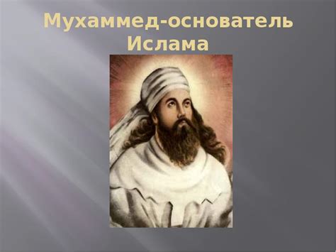 Ислам