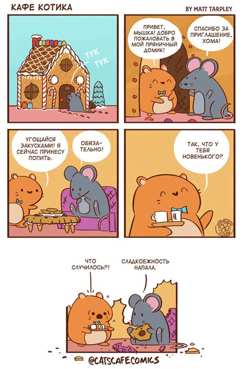 Домик Хомы. | Пикабу