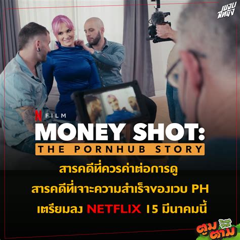 Money Shot The Pornhub Story