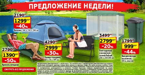 Сеть магазинов «ДА!», oфициальный сайт сети магазинов ДА!