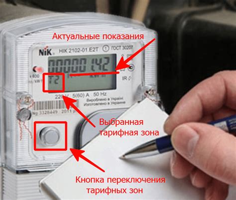 Как правильно снять показания счетчика электроэнергии, какие цифры ...