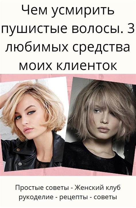 Здоровье | Пушистые волосы, Волосы, Кудрявые волосы средней длины