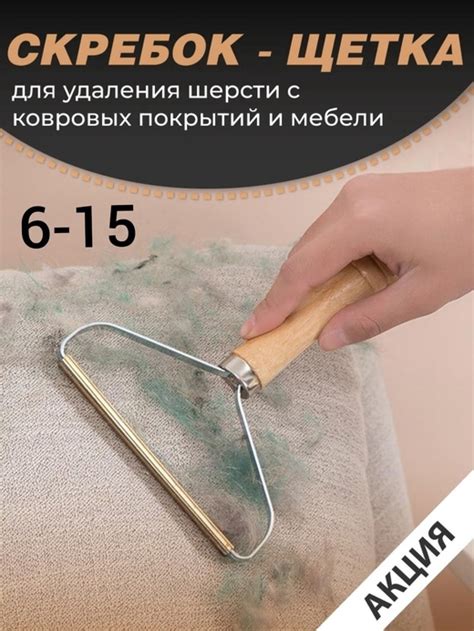 Щетка для одежды чистки ковров машинка для удаления катышков скребок от ...