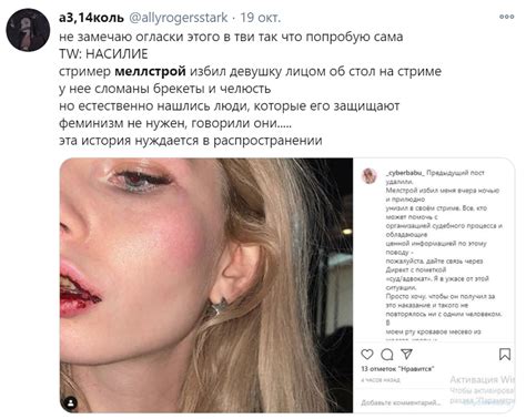 Избитая Алена Ефремова - новая Шурыгина. Биография и мемы