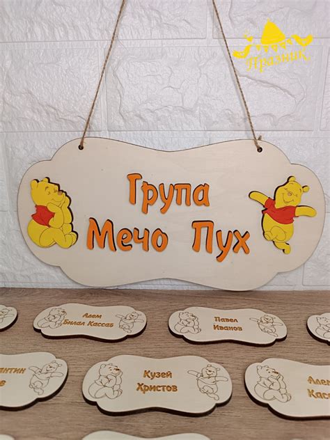 Табелки за детски шкафчета и група за детска градина
