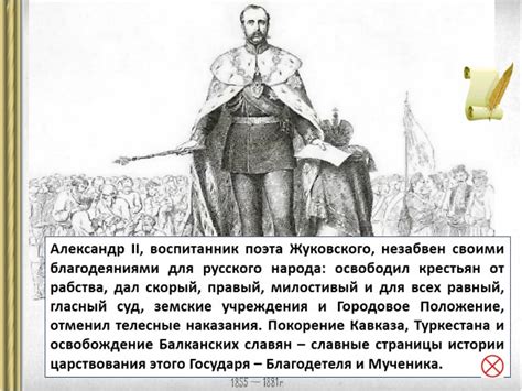 Презентация - История Государства Российского