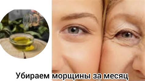 Мощное средство от морщин.Сияющая кожа. - YouTube
