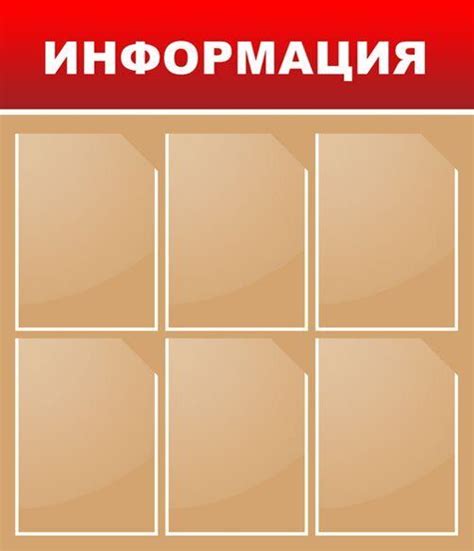 Уголок потребителя в Краснодаре | Изготовление информационных стендов ...