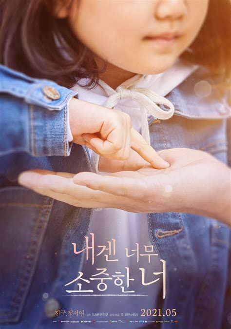 My Lovely Angel (2021)