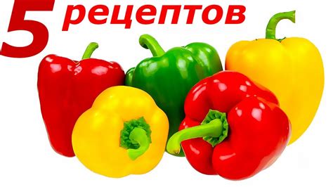 5 ОБАЛДЕННЫХ рецептов О КОТОРЫХ МАЛО КТО ЗНАЕТ! ВКУСНЯТИНА из ...