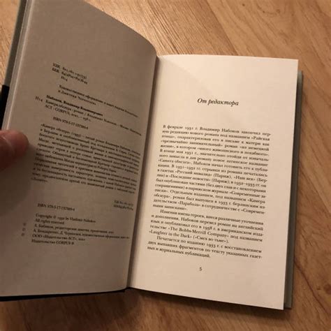Книга: Камера обскура - Владимир Набоков. Купить книгу, читать рецензии ...