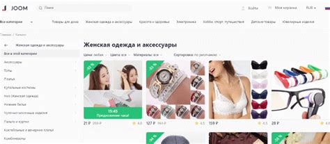 Joom или Aliexpress - что лучше?