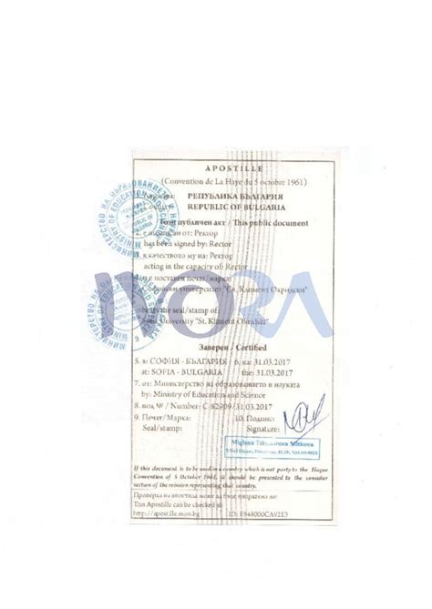 Апостили | Ivora