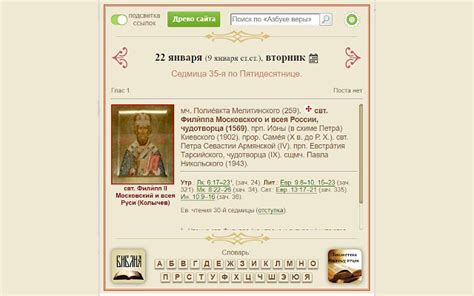 Азбука веры - Интернет-магазин Chrome