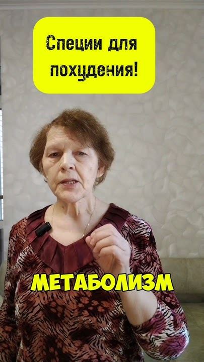Специи для похудения #здоровоетело💪 #коктейлидляпохудения # ...