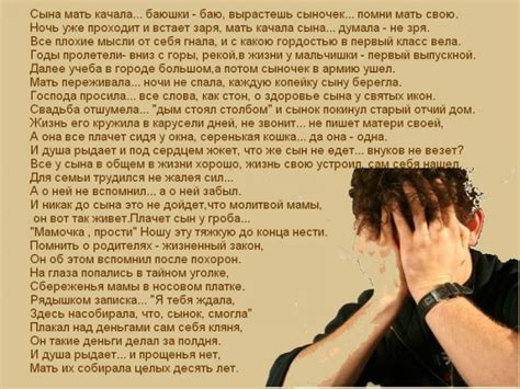 Стихи о сыне (45 картинок) ⚡ Фаник.ру