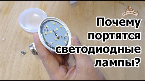 Почему светодиодные лампы служат в три раза меньше заявленного. - YouTube