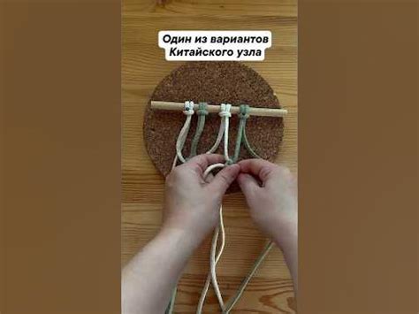 18. Один из вариантов китайского узла - YouTube