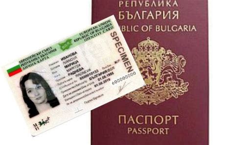 Справка за верността на българските лични документи и ЕГН