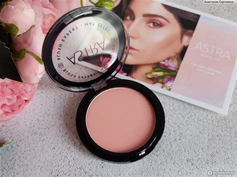 Румяна компактные Astra Make-Up Mat effect - «Красивые румяна в оттенке ...