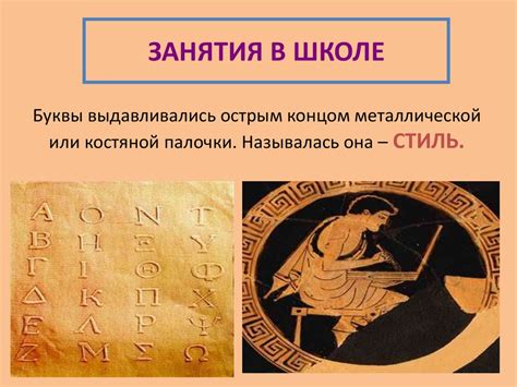 Афинские школы - презентация онлайн