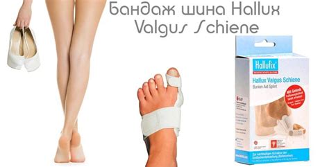 Бандаж шина Hallux Valgus Schiene корректор большого пальца купить со ...
