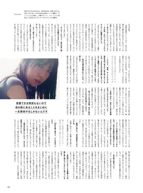 Nao Kanzaki and a few friends: Miku Kanemura: Her cold shower inducing