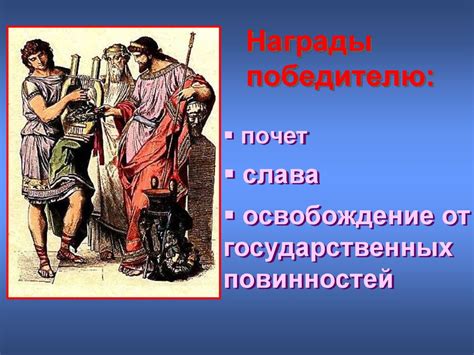 Олимпийские игры в древности - презентация онлайн