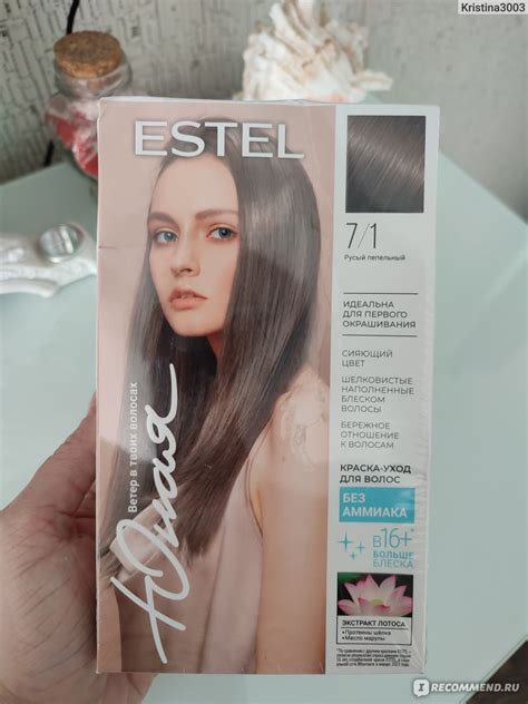 Краска-уход для волос Estel - «Достойная новинка от Estel! Шикарная ...