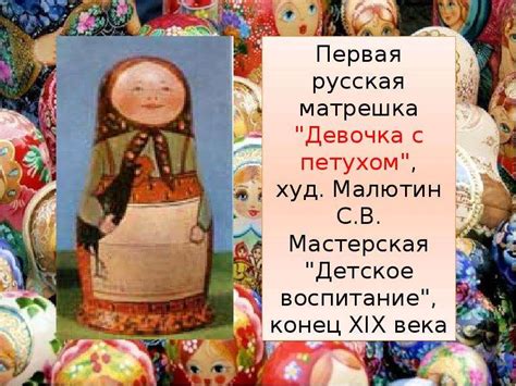 Матрешка - символ России - презентация, доклад, проект скачать