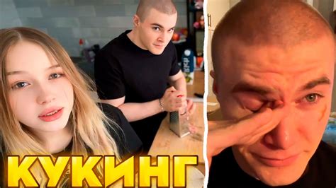 КУКИНГ ДЕРЗКО И МОРФИ / DERZKO69 ЗАПЛАКАЛ НА СТРИМЕ - YouTube