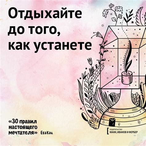 Открытки по книге «30 правил настоящего мечтателя». Часть 1 - Блог ...