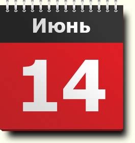 14 июня: знак зодиака, праздники и памятные даты, православный и ...