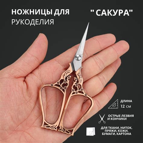 Винтажные Ножницы Для Рукоделия – купить в интернет-магазине OZON по ...
