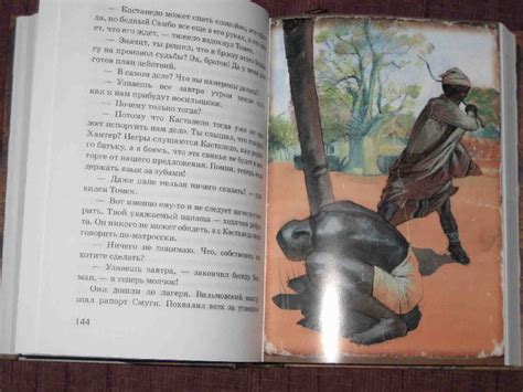 Книга: Томек на черном континенте - Альфред Шклярский. Купить книгу ...