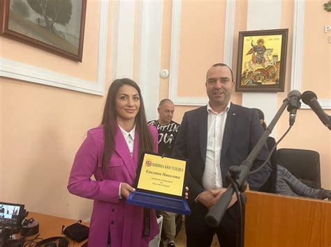 Евелина Николова стана почетен гражданин и на Кюстендил | Сдружение ...