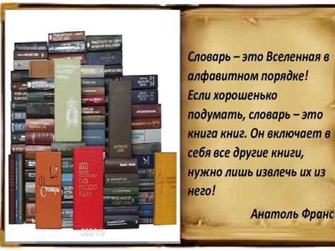 Что такое словарь? - презентация онлайн