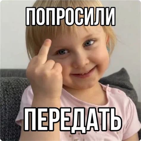Стикер телеграм 🖕 из набора «Кукояка Василиса» | Смешные лица детей ...
