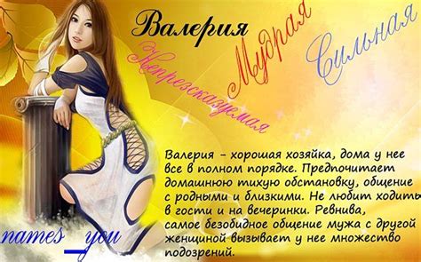 ВалериИ или ВалериЕ, как правильно?