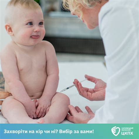Захворіти на кір чи ні? Вибір за вами! - Новини - Харківський обласний ...