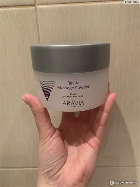 ARAVIA Professional Тальк для массажа лица Revita Massage Powder ...