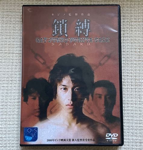 Gay Junko Furuta Case Sabaku DVD gore sleaze Ja.. | Köp på Tradera