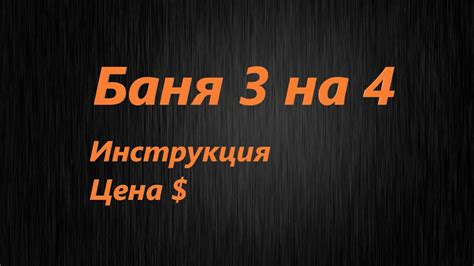 Баня 3 на 4 из кирпича своими руками Реальная цена постройки бани ...