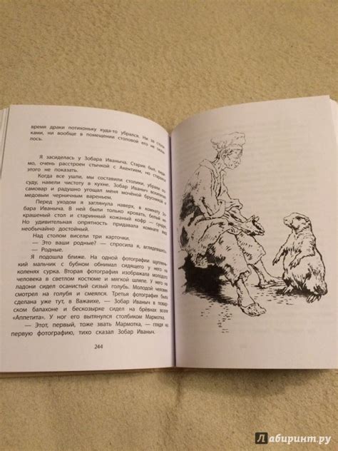 Книга: Ребята и зверята - Ольга Перовская. Купить книгу, читать ...